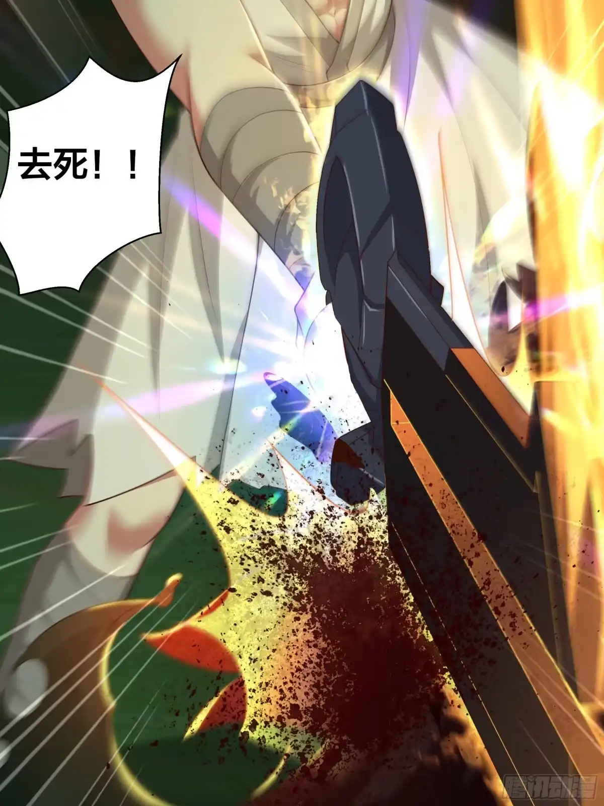 《重生封神游戏之最强散人》207 骑脸输出？ 第26页