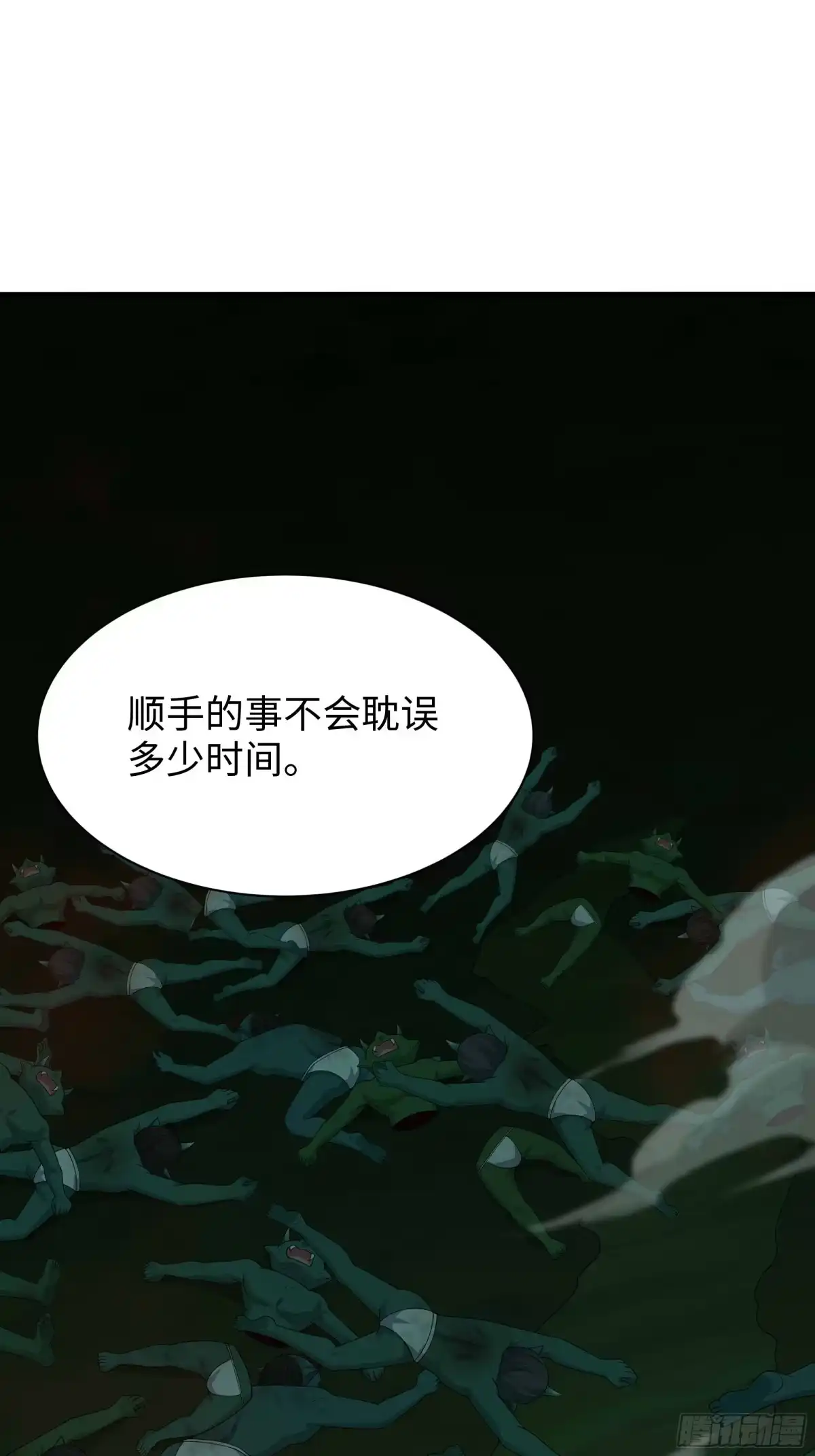 《重生封神游戏之最强散人》207 骑脸输出？ 第34页