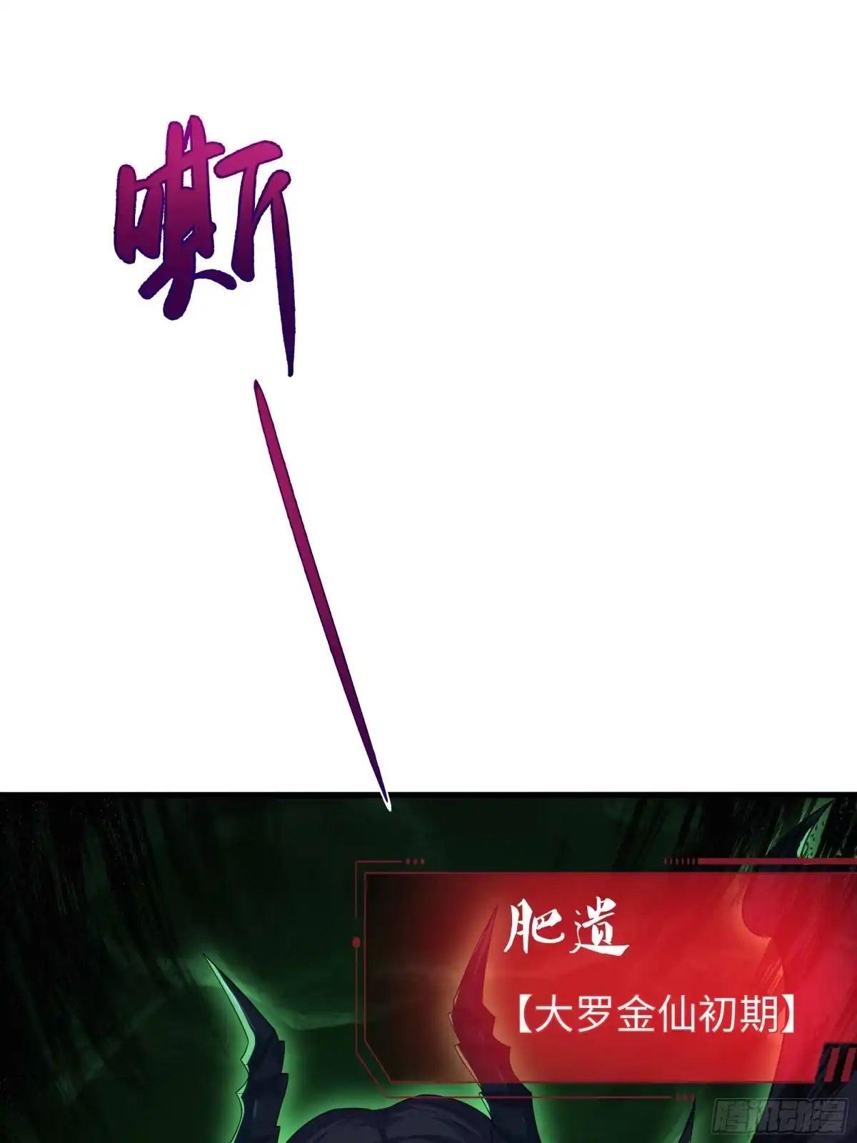 《重生封神游戏之最强散人》207 骑脸输出？ 第48页