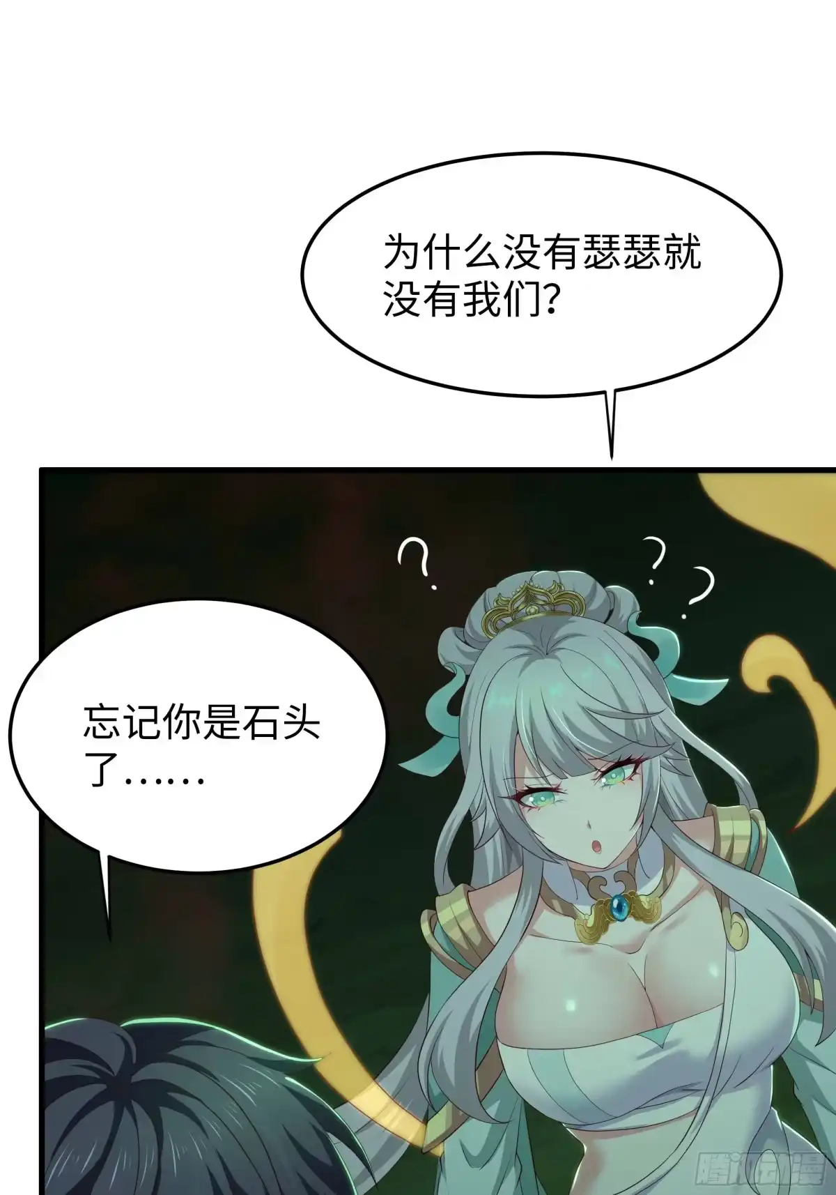 《重生封神游戏之最强散人》207 骑脸输出？ 第41页