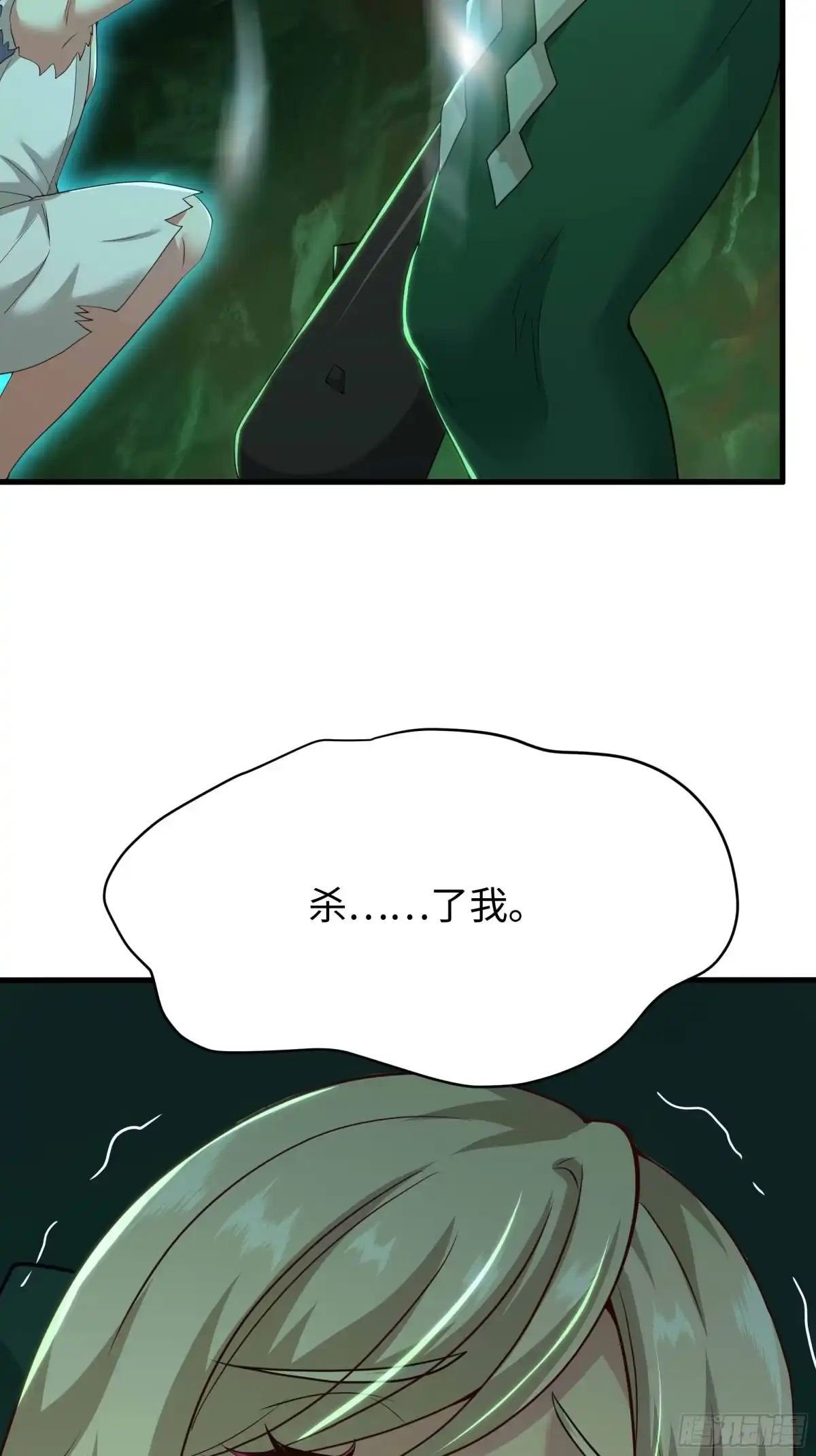 《重生封神游戏之最强散人》207 骑脸输出？ 第7页