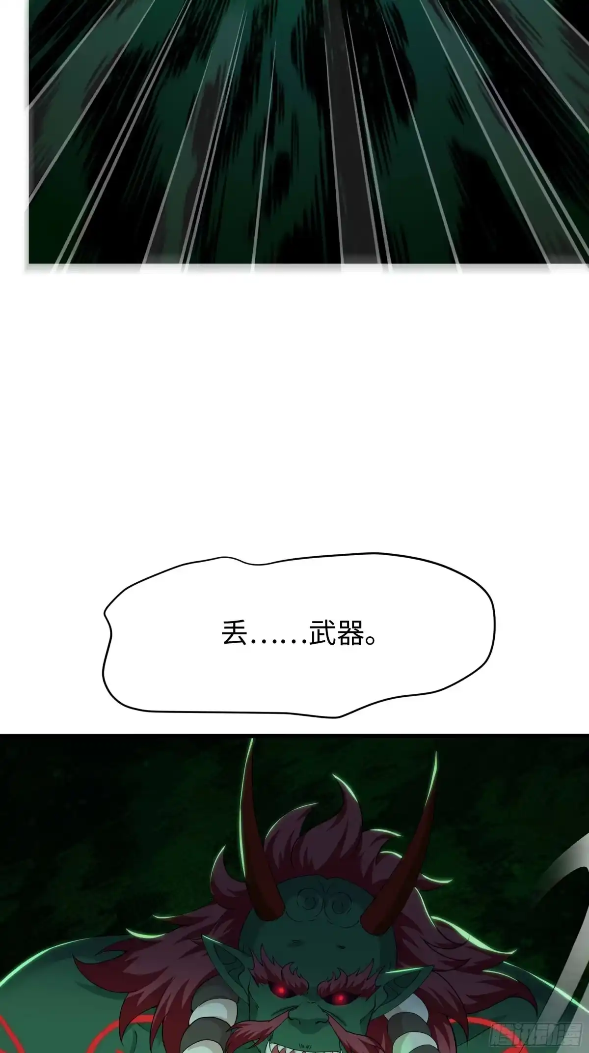 《重生封神游戏之最强散人》207 骑脸输出？ 第3页
