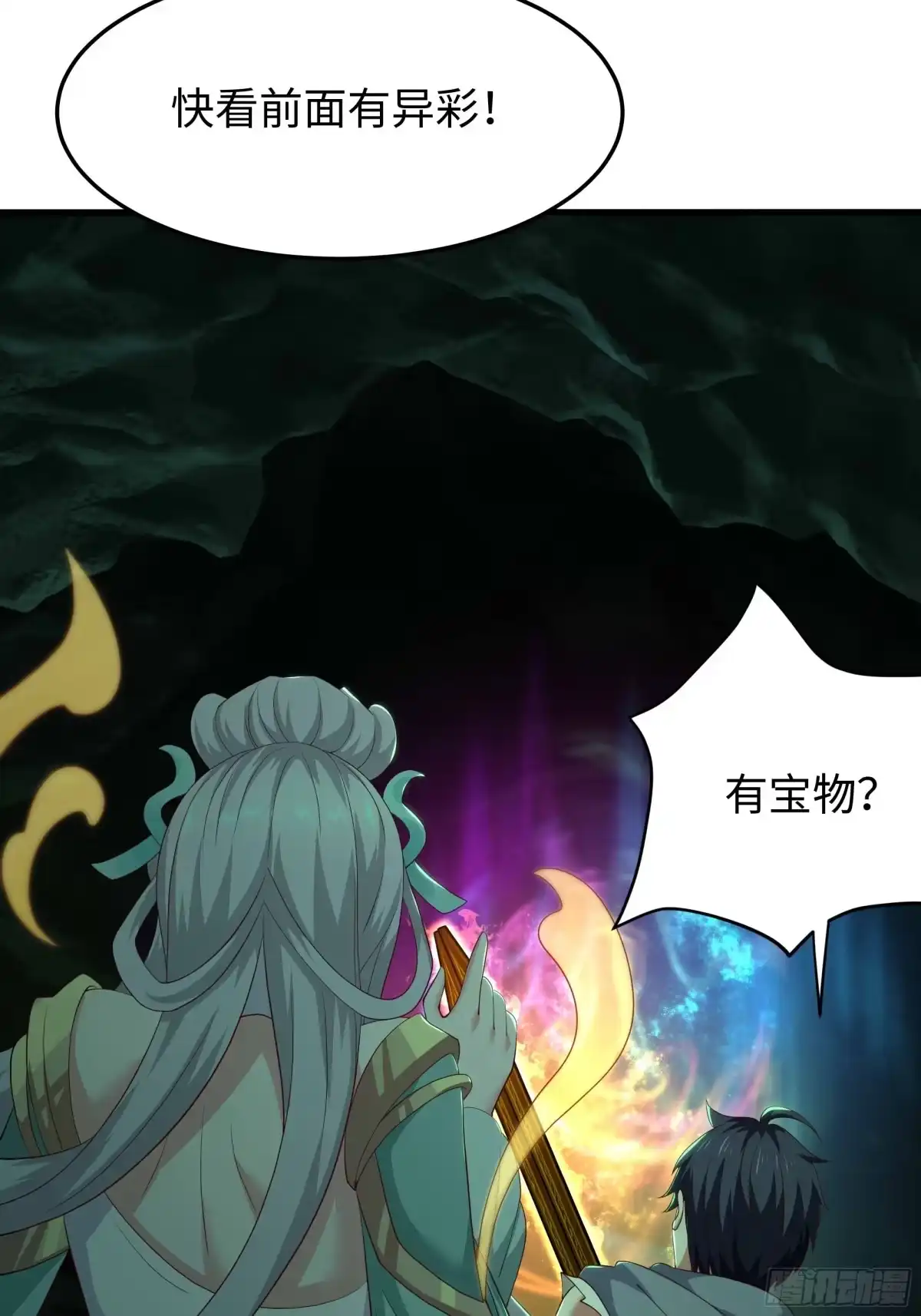 《重生封神游戏之最强散人》207 骑脸输出？ 第43页