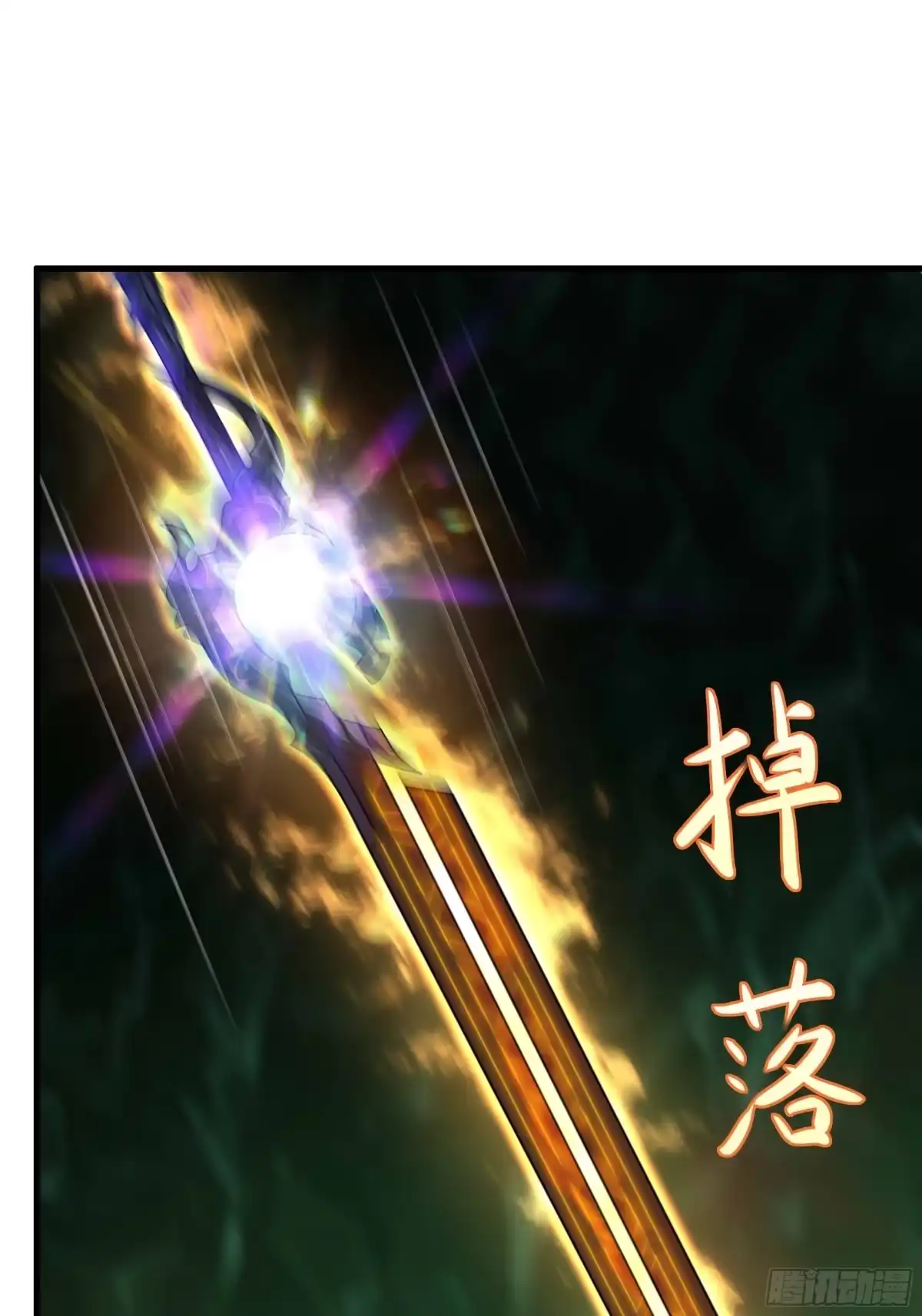 《重生封神游戏之最强散人》207 骑脸输出？ 第9页