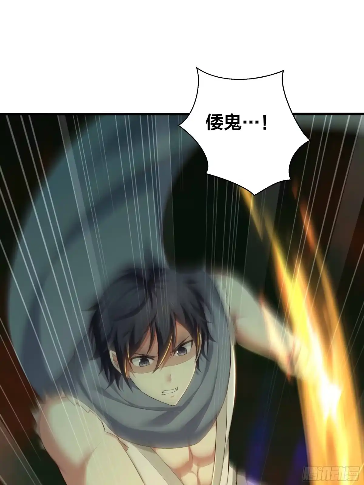 《重生封神游戏之最强散人》207 骑脸输出？ 第25页
