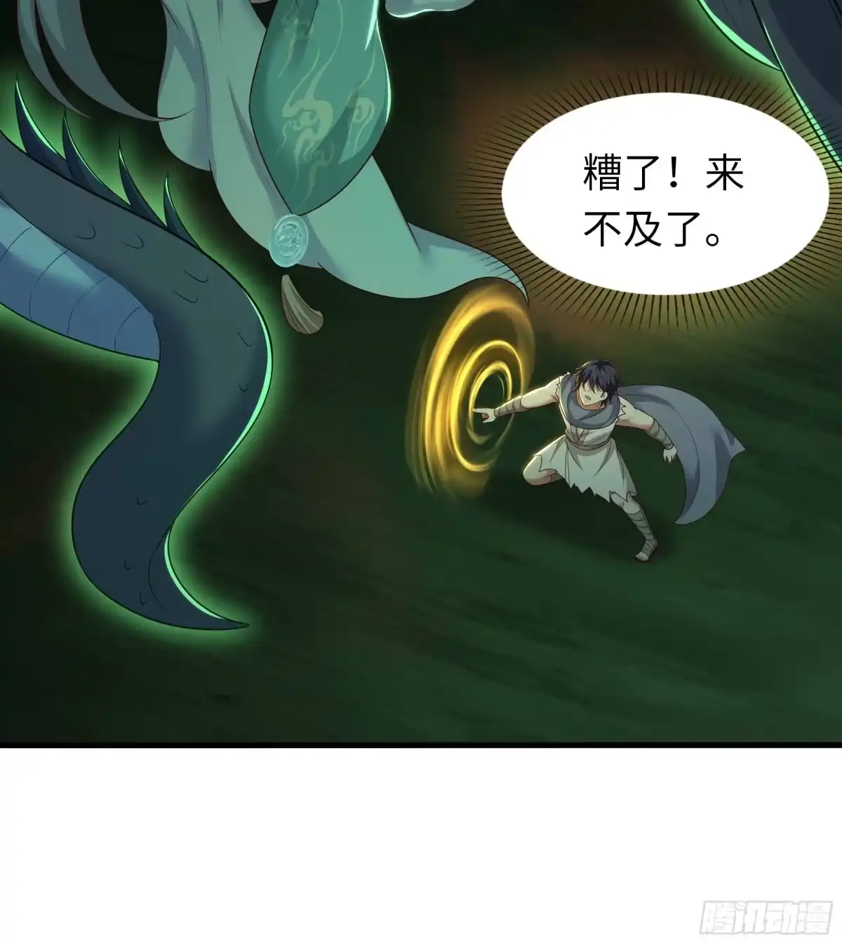 《重生封神游戏之最强散人》207 骑脸输出？ 第55页