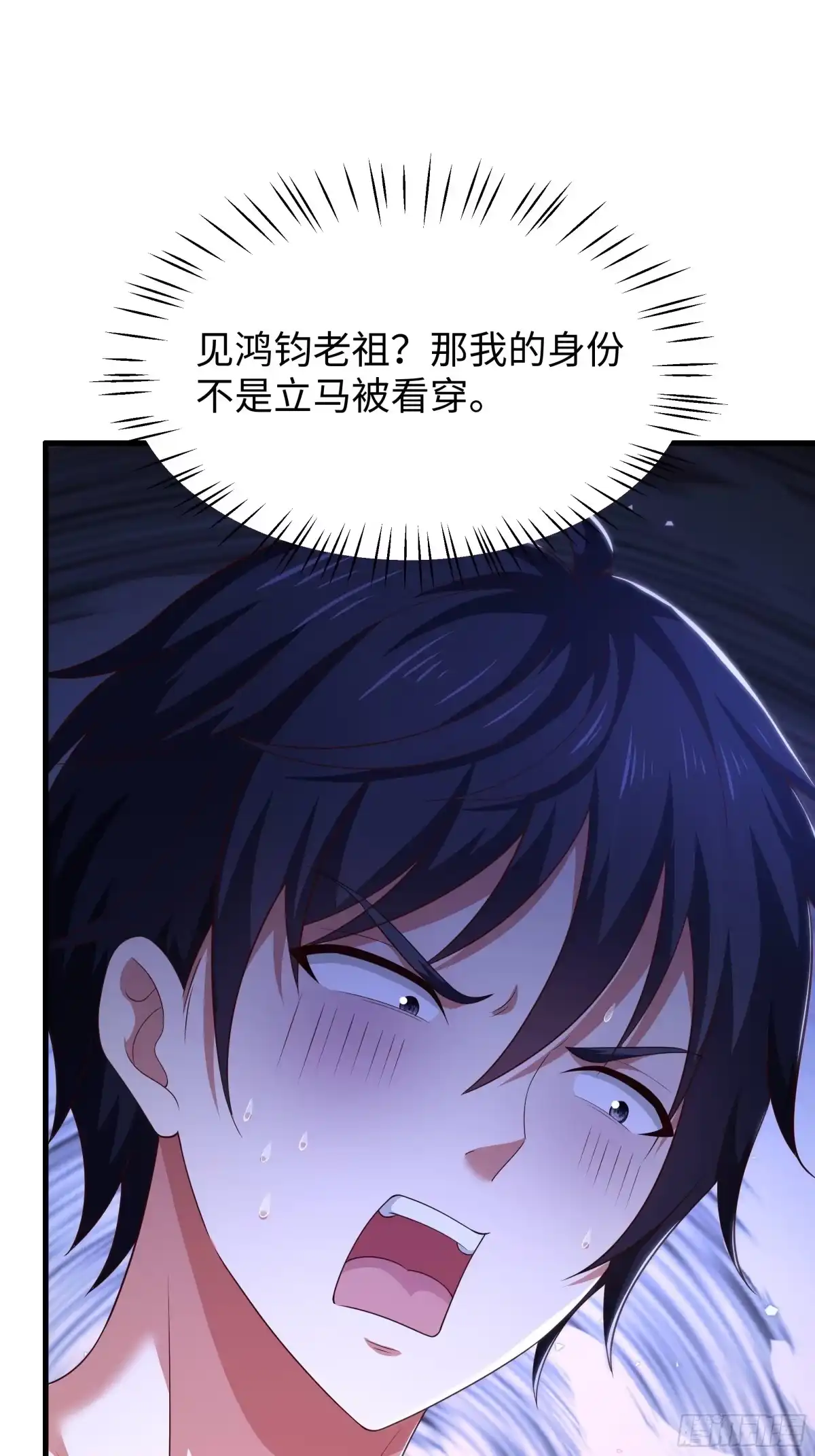 《重生封神游戏之最强散人》208 领悟新功法 第51页