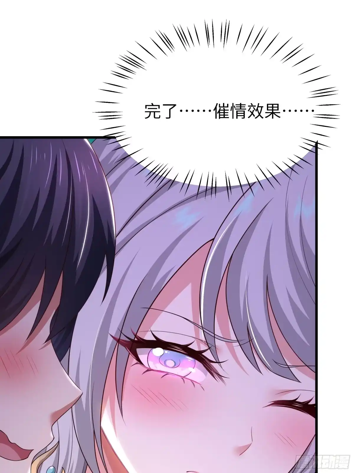 《重生封神游戏之最强散人》208 领悟新功法 第8页