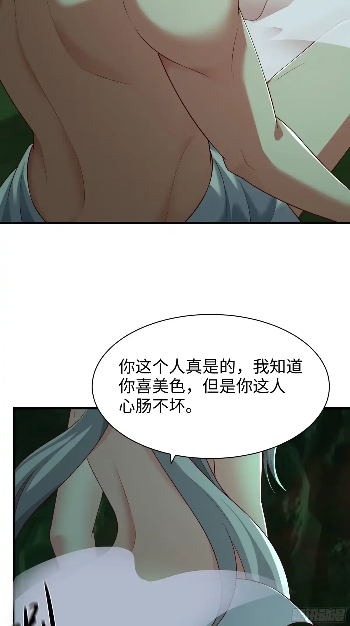 《重生封神游戏之最强散人》208 领悟新功法 第61页