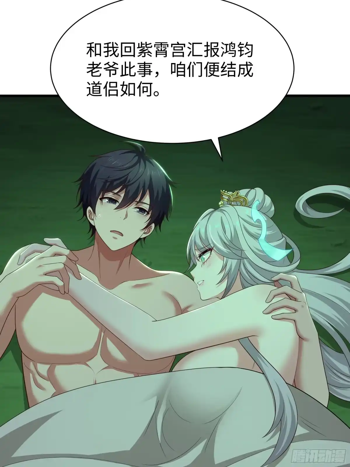 《重生封神游戏之最强散人》208 领悟新功法 第49页