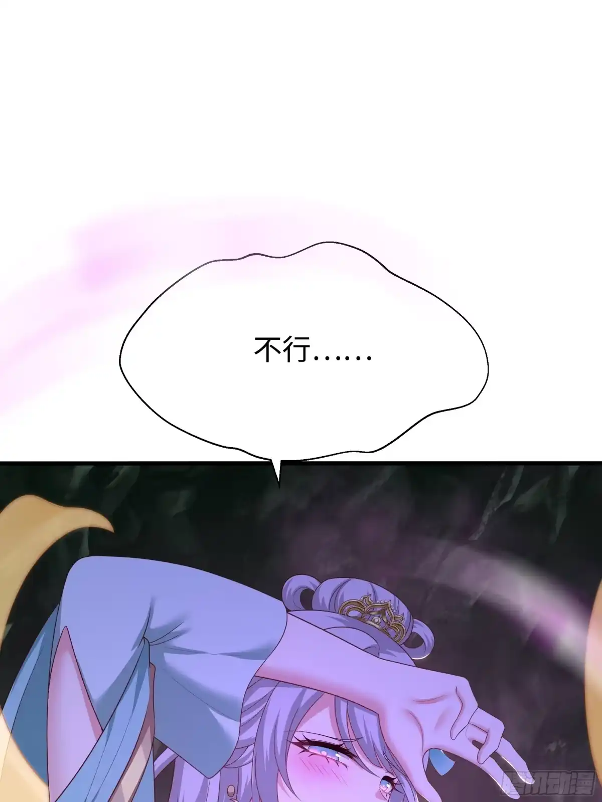 《重生封神游戏之最强散人》208 领悟新功法 第15页