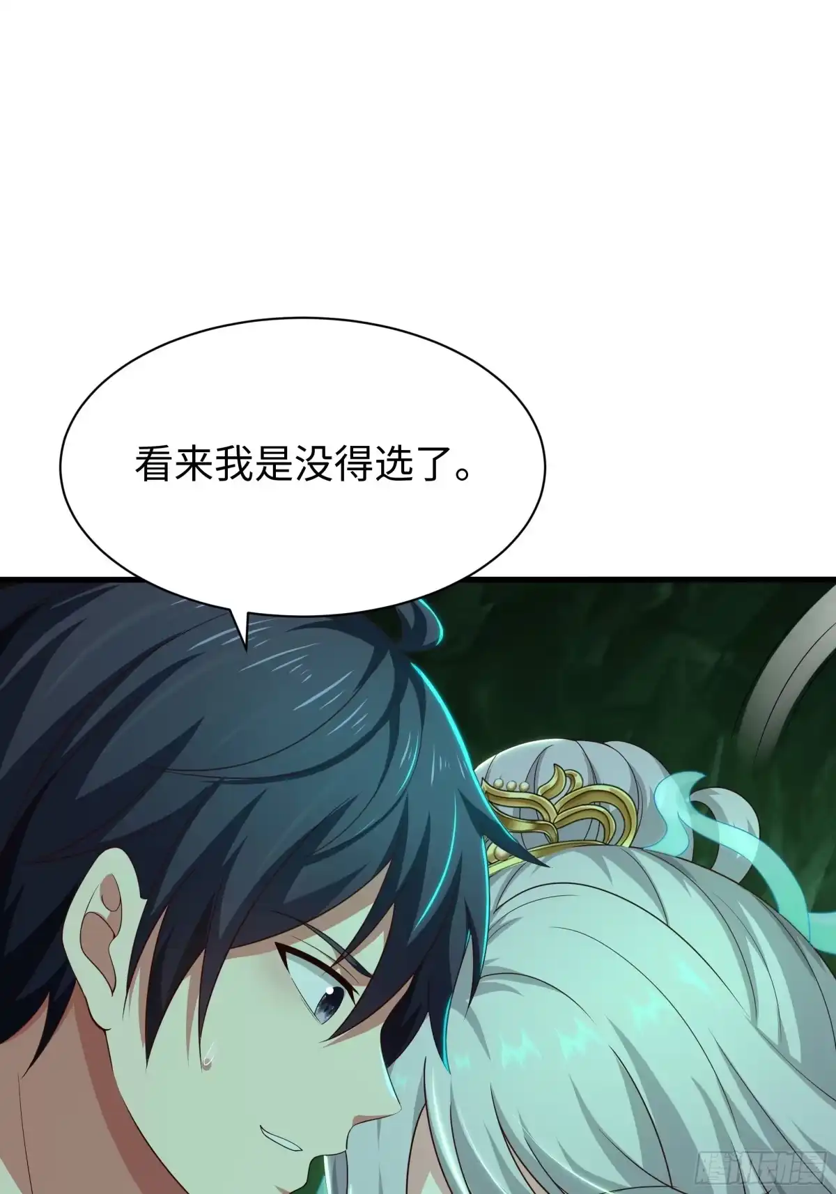 《重生封神游戏之最强散人》208 领悟新功法 第56页