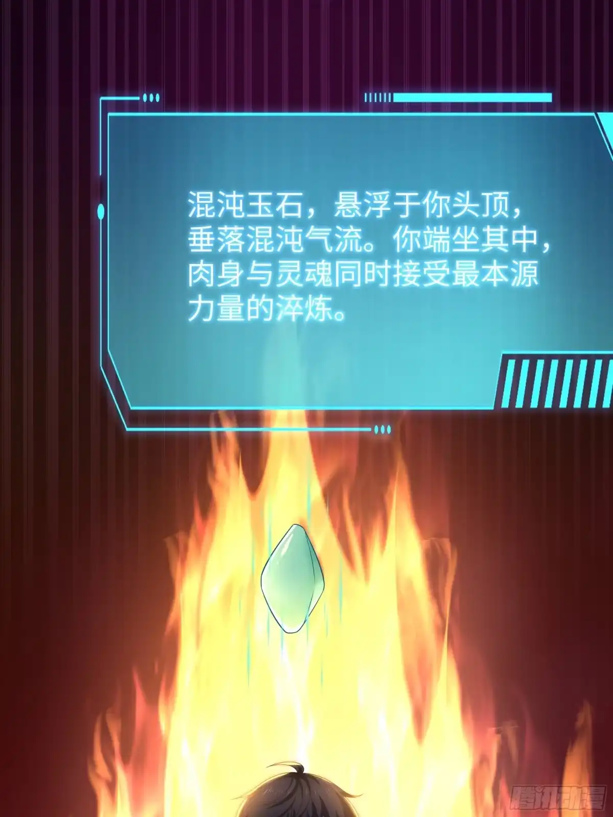 《重生封神游戏之最强散人》208 领悟新功法 第46页