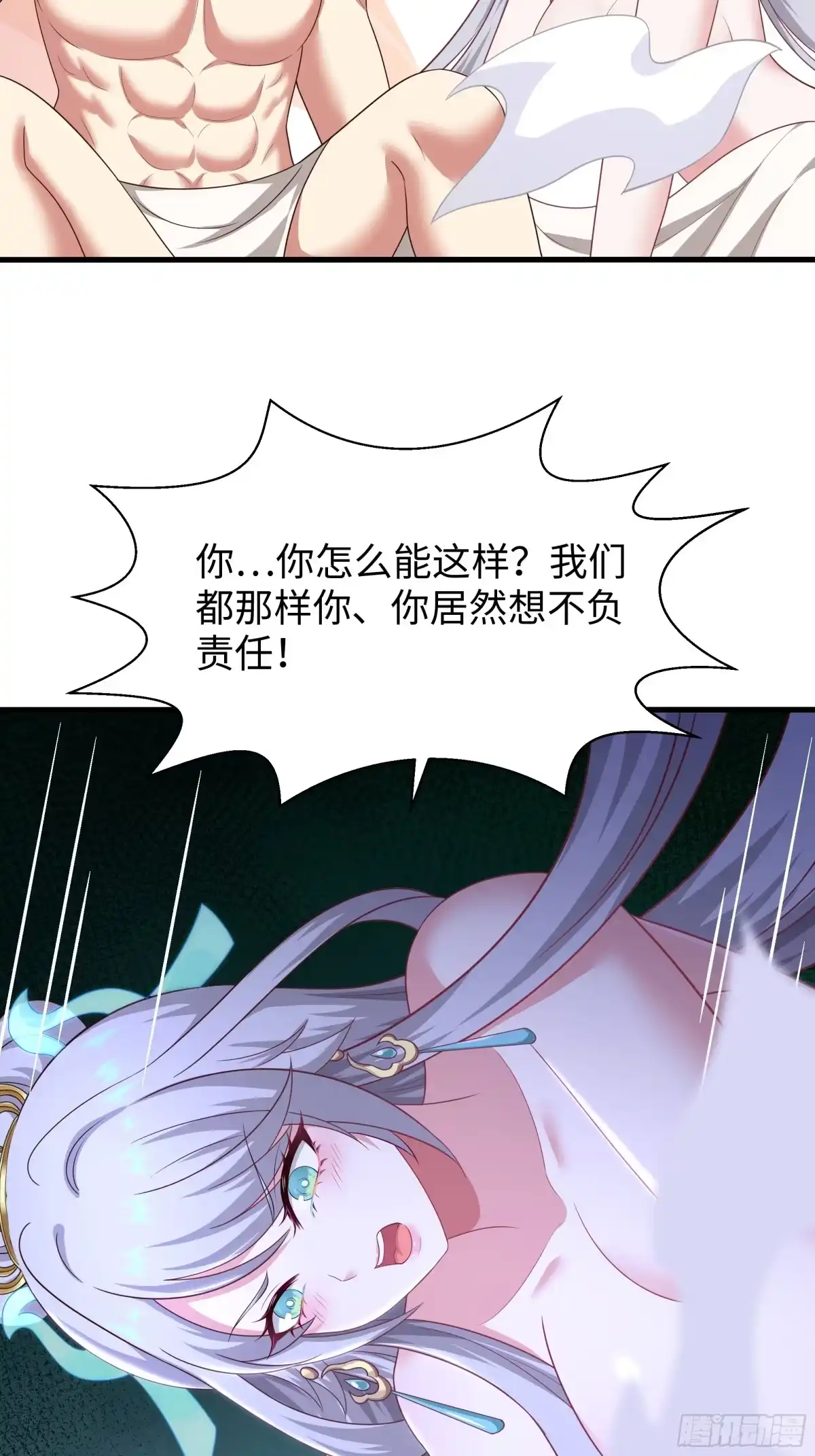《重生封神游戏之最强散人》208 领悟新功法 第53页