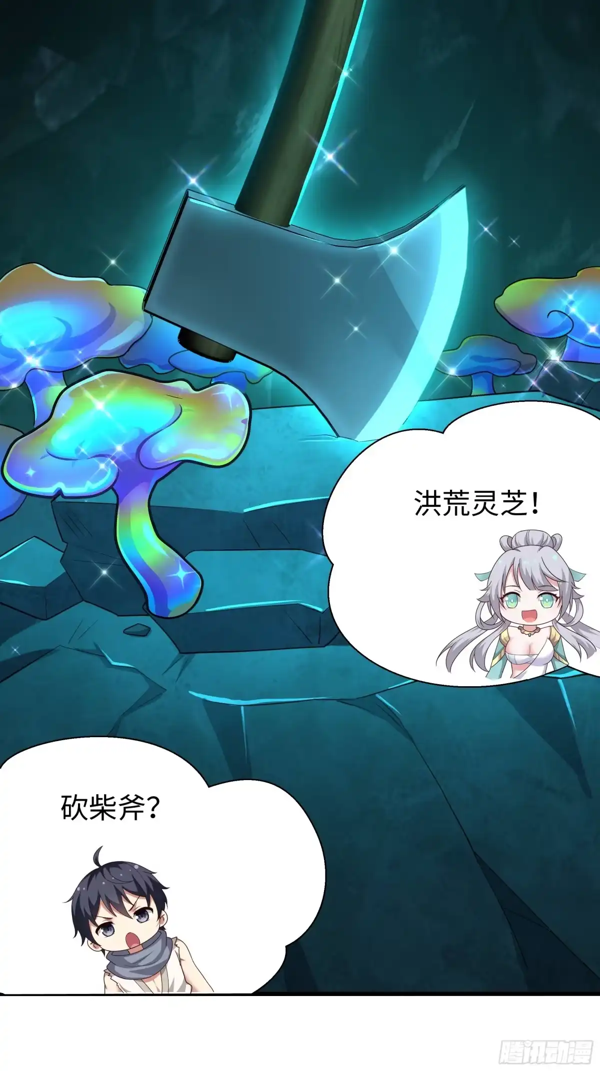 《重生封神游戏之最强散人》209 瑶姬的结局？ 第5页