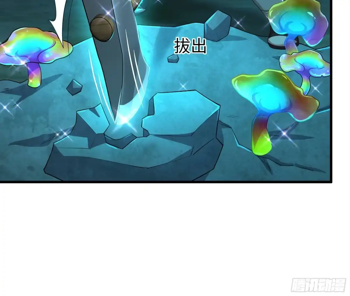 《重生封神游戏之最强散人》209 瑶姬的结局？ 第7页
