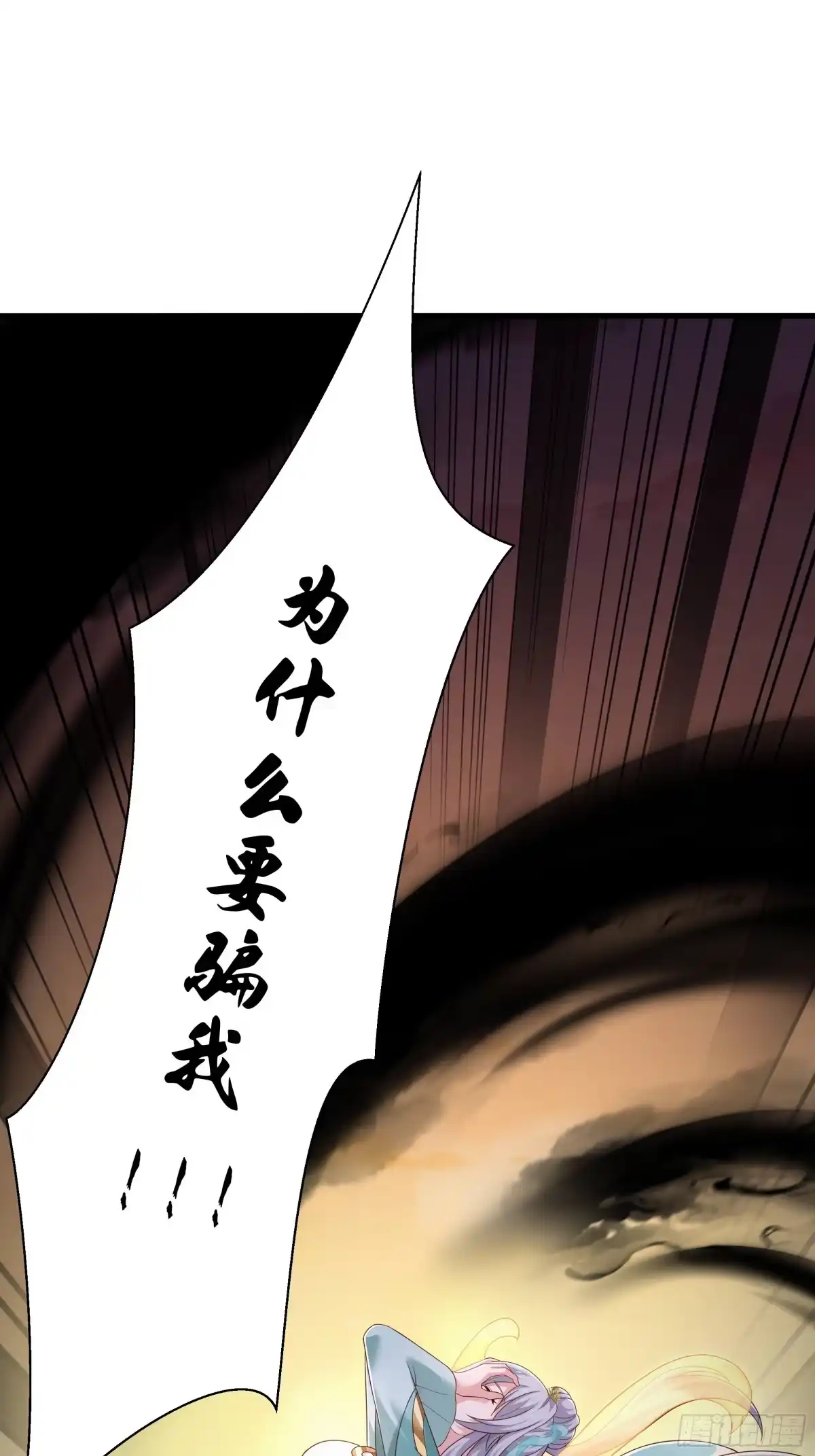 《重生封神游戏之最强散人》209 瑶姬的结局？ 第34页