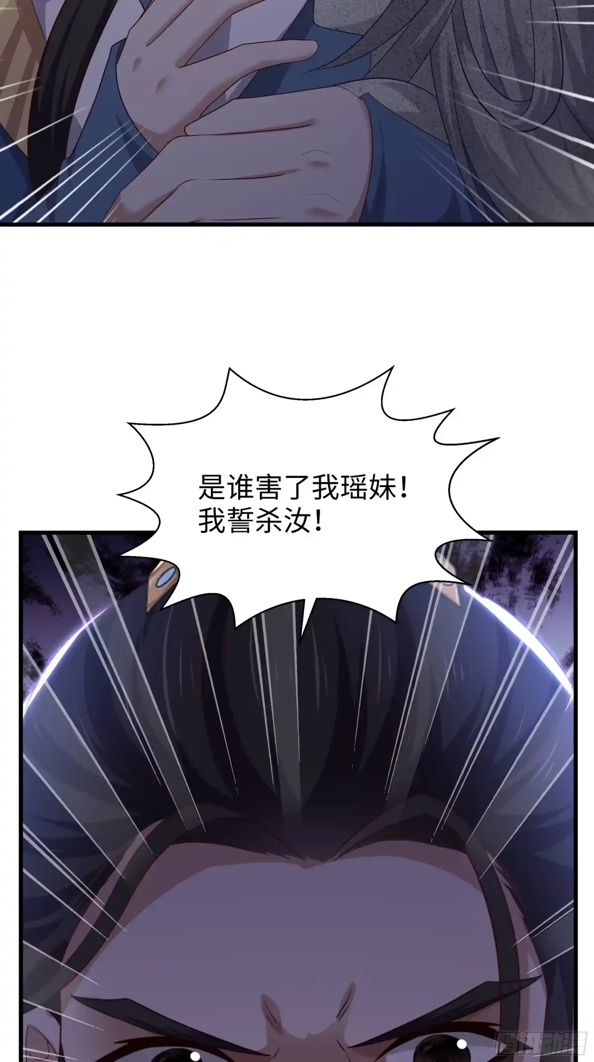《重生封神游戏之最强散人》209 瑶姬的结局？ 第62页