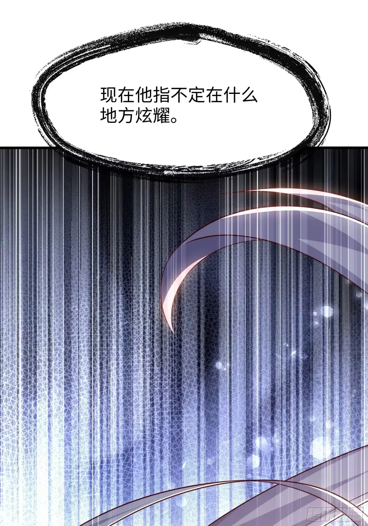 《重生封神游戏之最强散人》209 瑶姬的结局？ 第39页