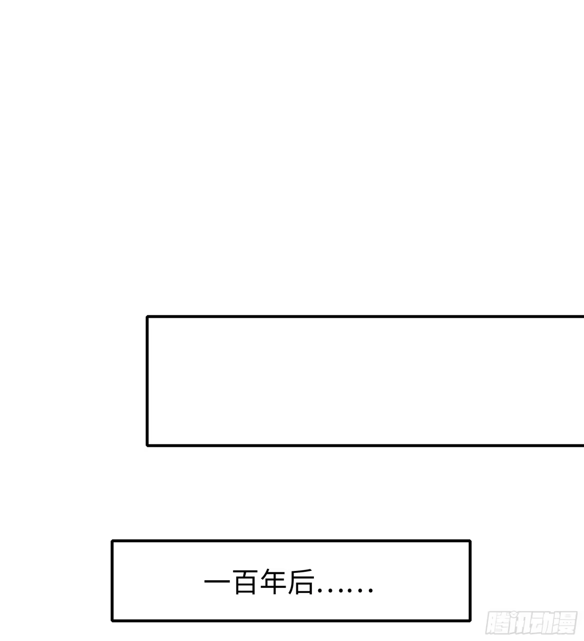 《重生封神游戏之最强散人》209 瑶姬的结局？ 第26页