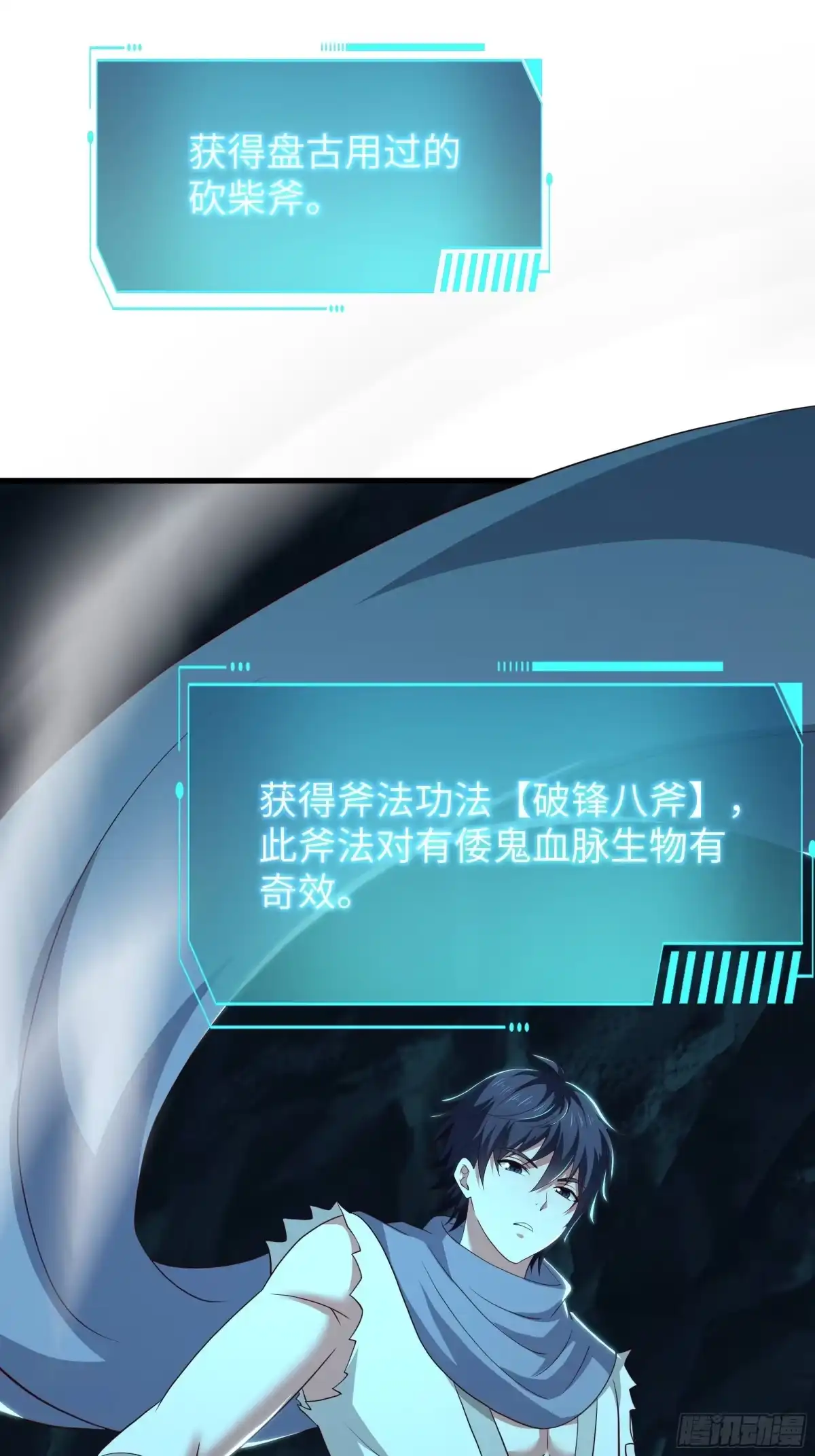 《重生封神游戏之最强散人》209 瑶姬的结局？ 第8页