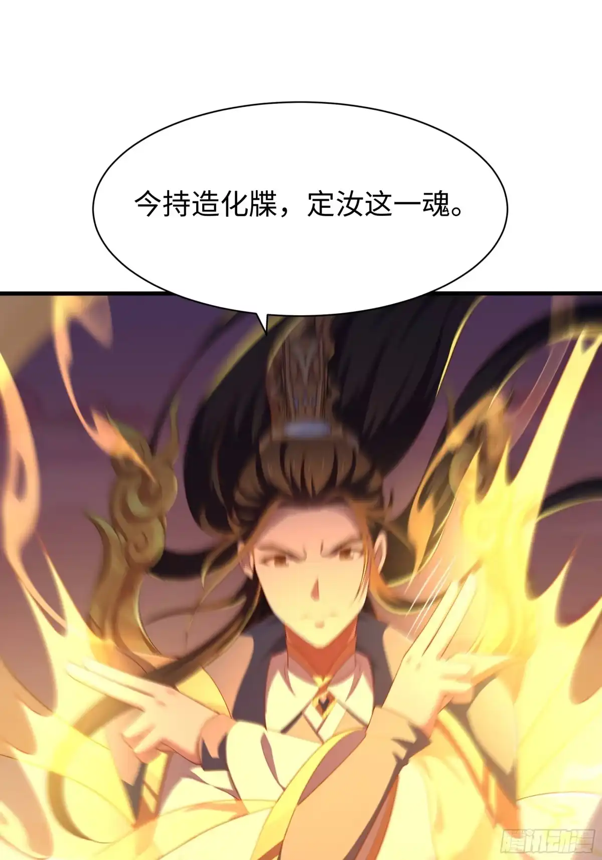 《重生封神游戏之最强散人》209 瑶姬的结局？ 第53页