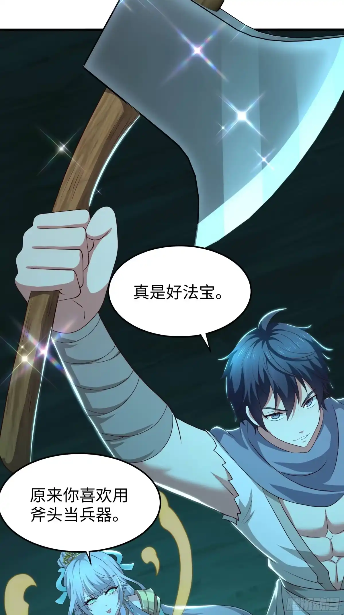 《重生封神游戏之最强散人》209 瑶姬的结局？ 第11页