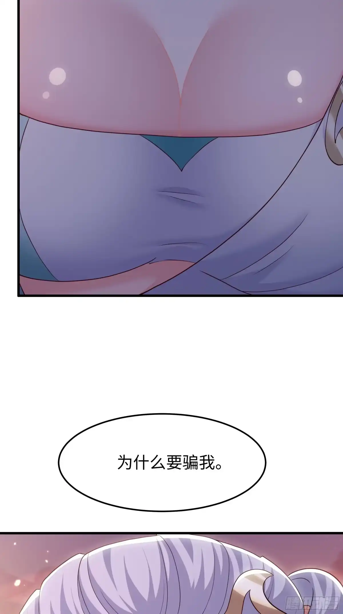 《重生封神游戏之最强散人》209 瑶姬的结局？ 第31页