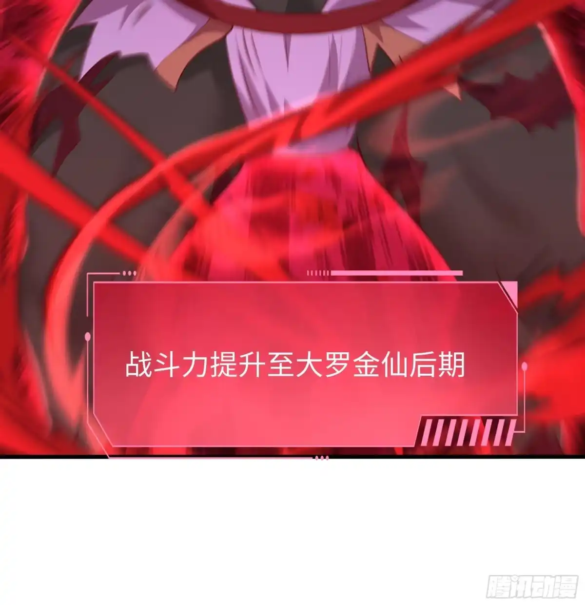 《重生封神游戏之最强散人》210 破锋八斧 第42页