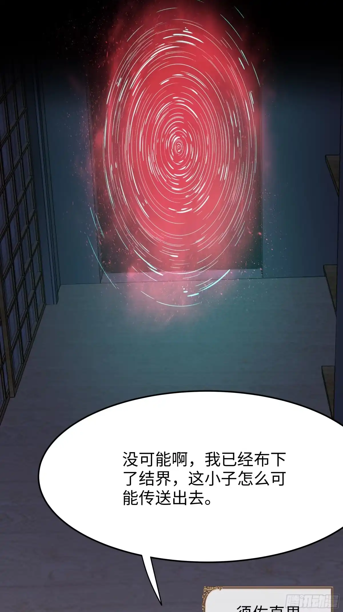 《重生封神游戏之最强散人》210 破锋八斧 第3页