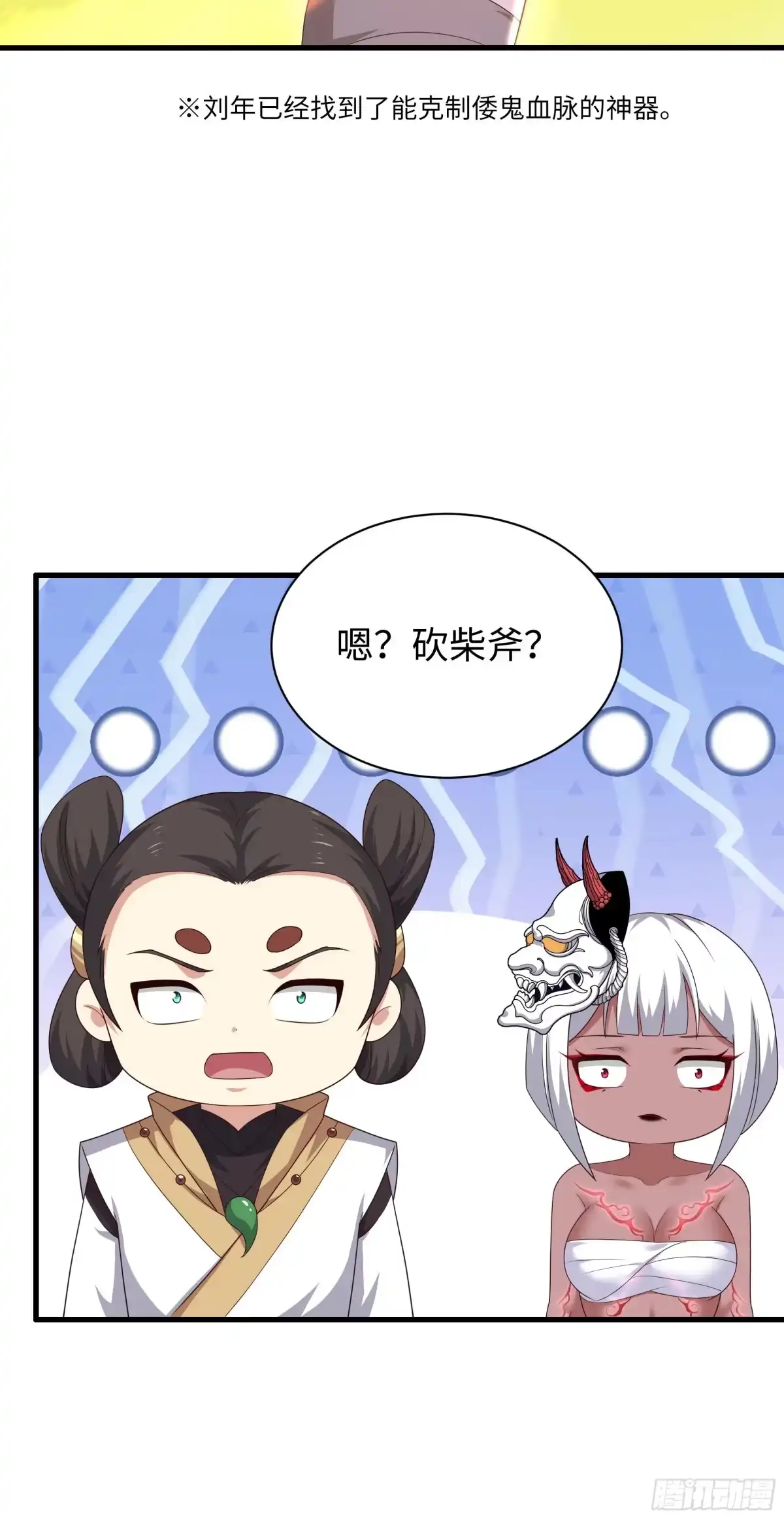 《重生封神游戏之最强散人》210 破锋八斧 第13页
