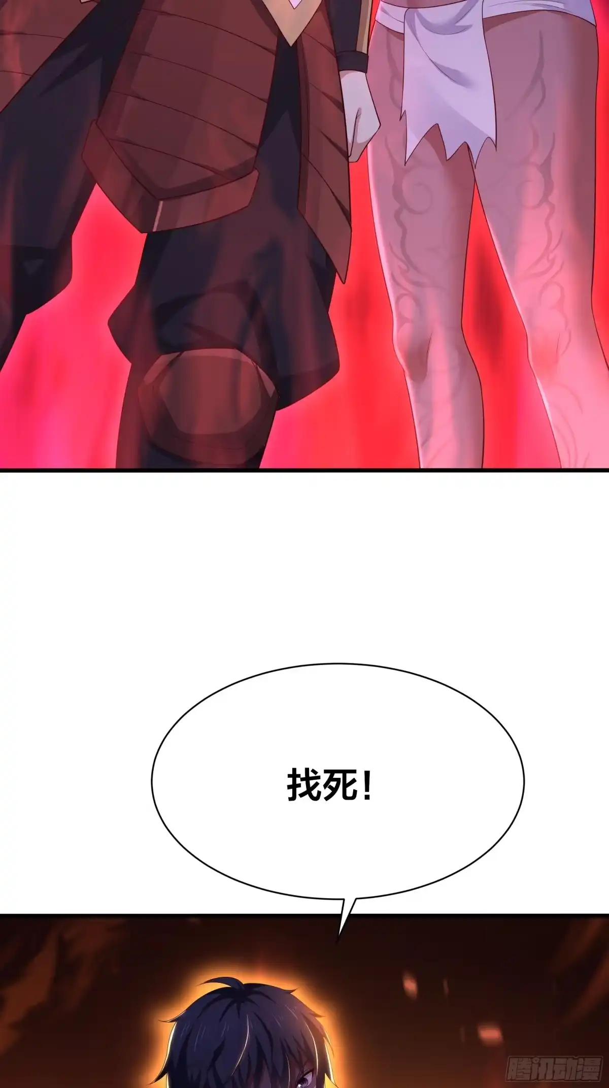 《重生封神游戏之最强散人》210 破锋八斧 第11页