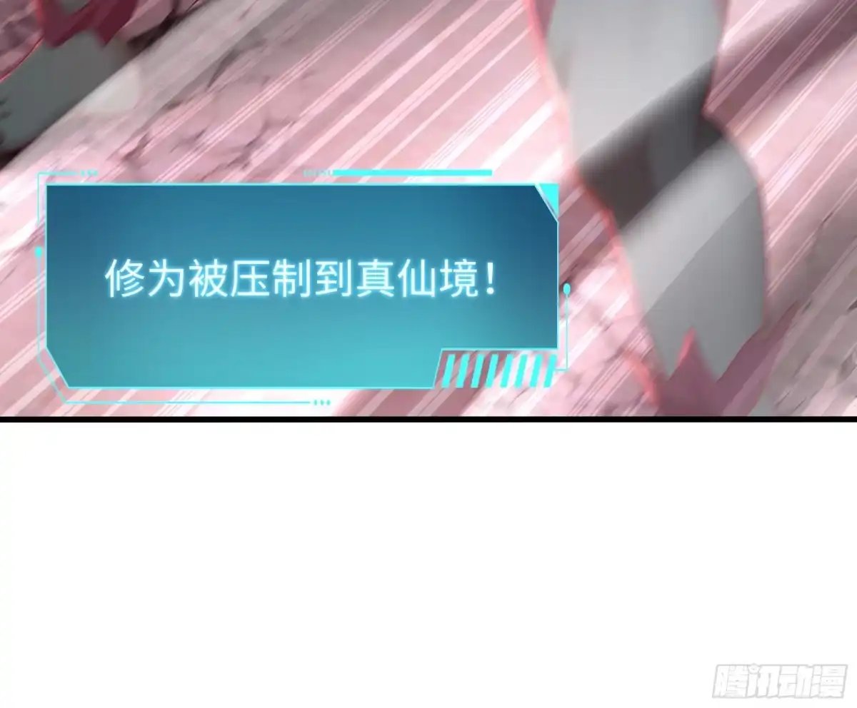《重生封神游戏之最强散人》210 破锋八斧 第48页