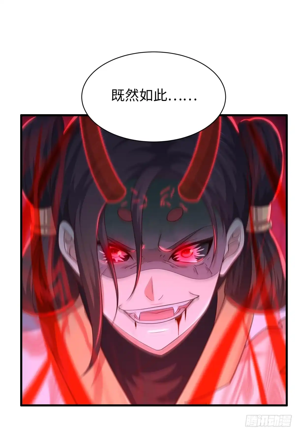 《重生封神游戏之最强散人》210 破锋八斧 第40页