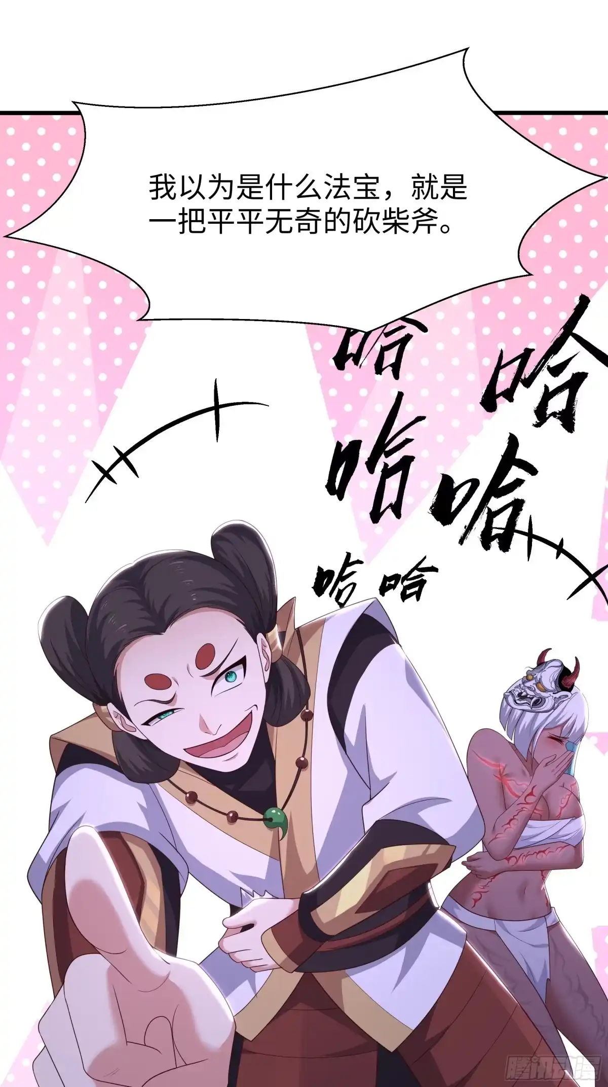 《重生封神游戏之最强散人》210 破锋八斧 第14页