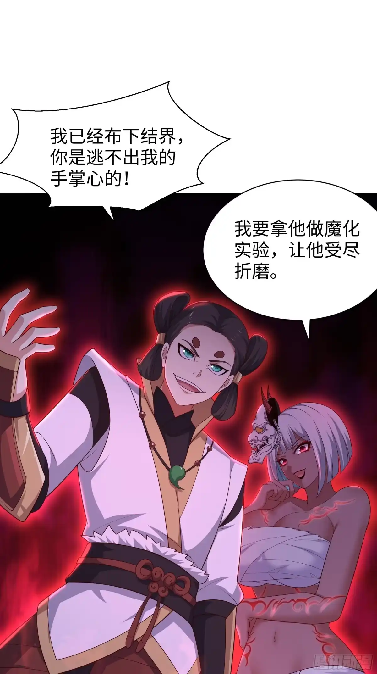 《重生封神游戏之最强散人》210 破锋八斧 第10页