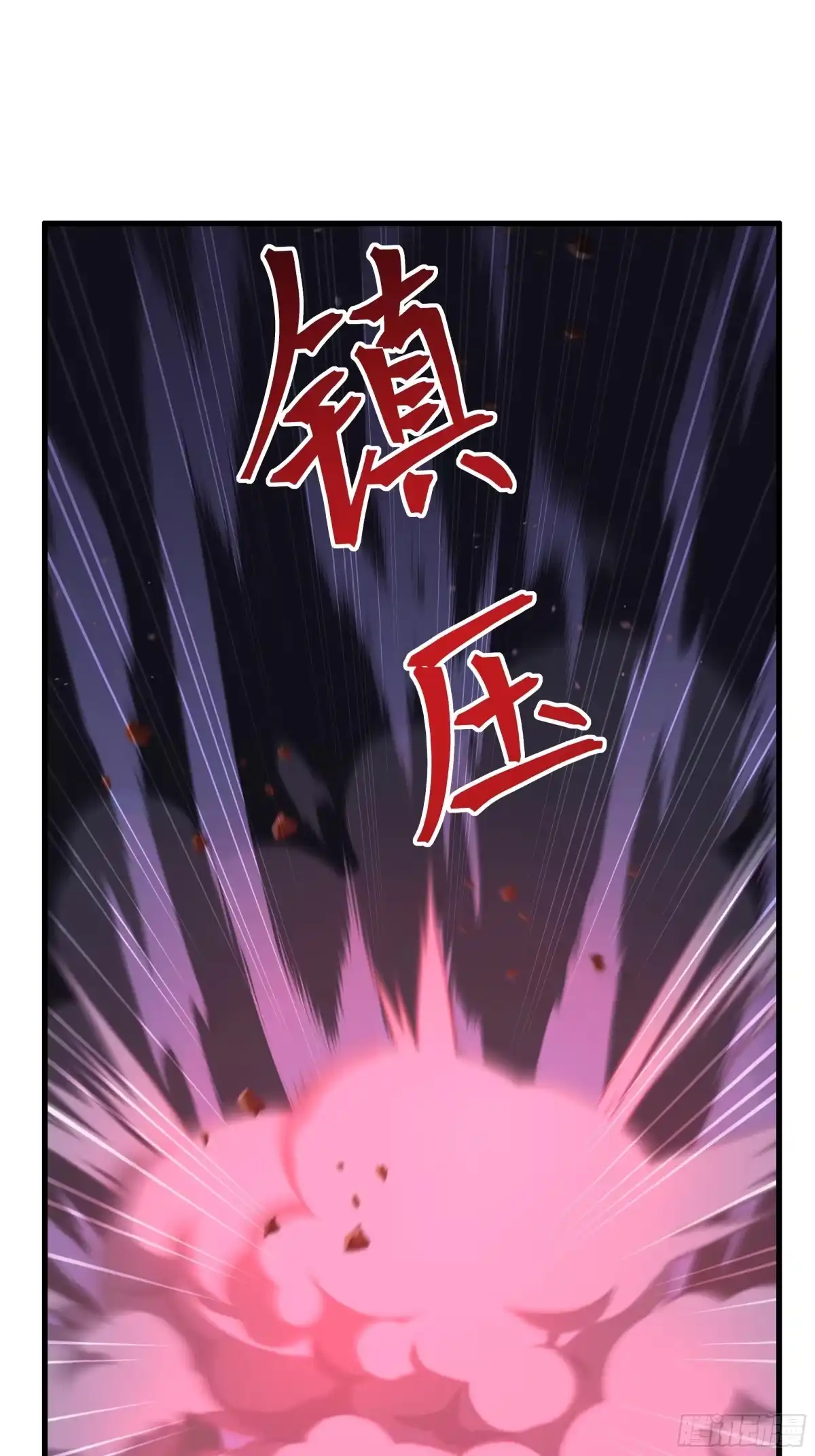《重生封神游戏之最强散人》210 破锋八斧 第54页