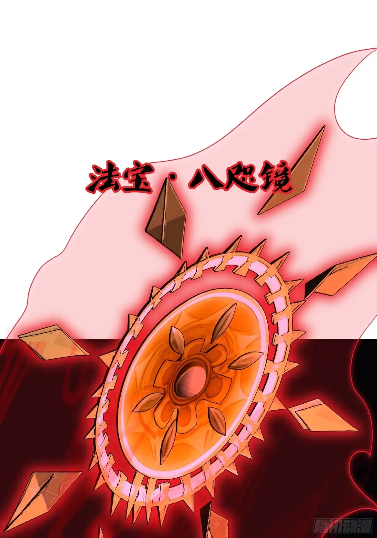 《重生封神游戏之最强散人》210 破锋八斧 第49页