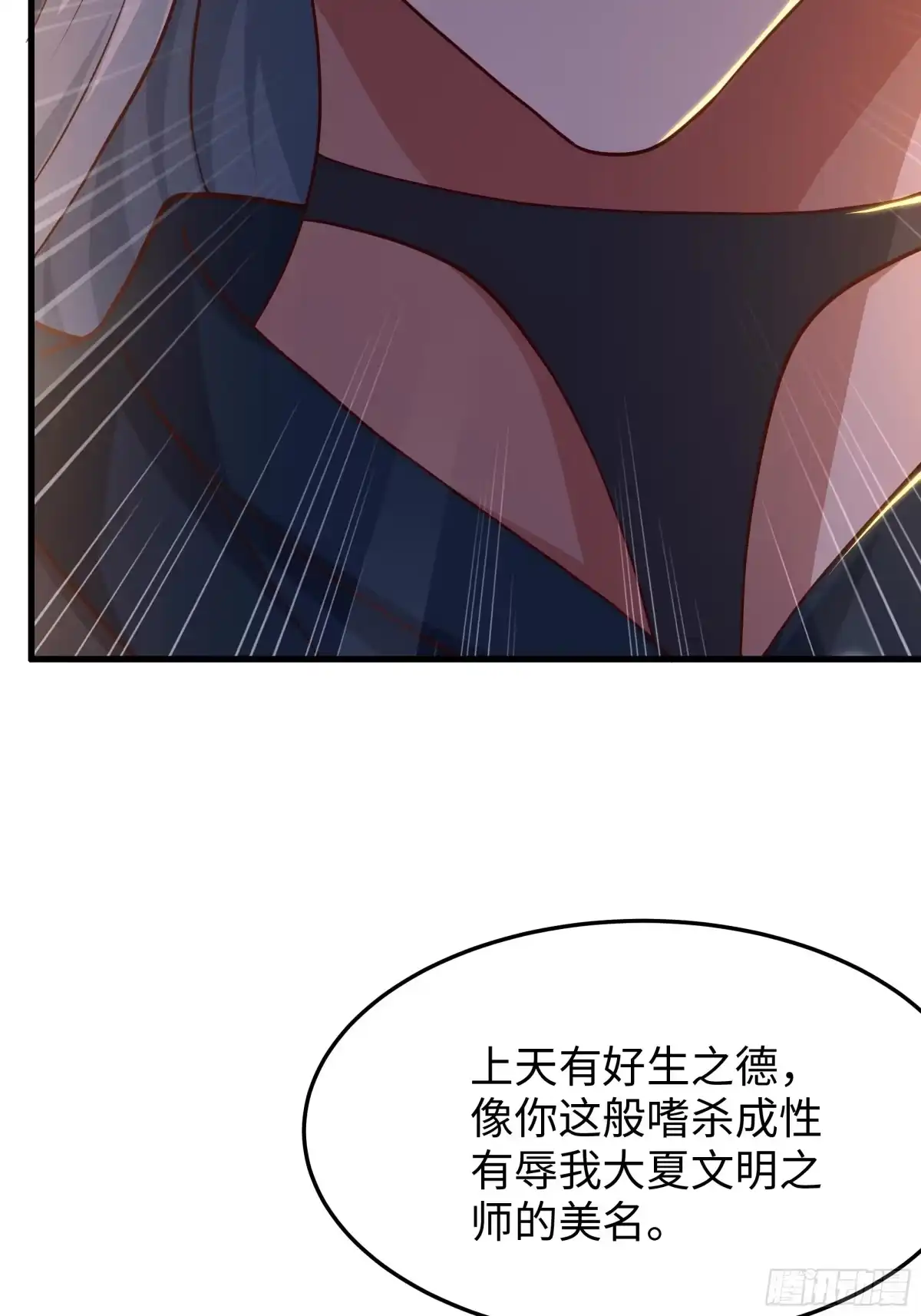 《重生封神游戏之最强散人》211 一人破一城 第57页