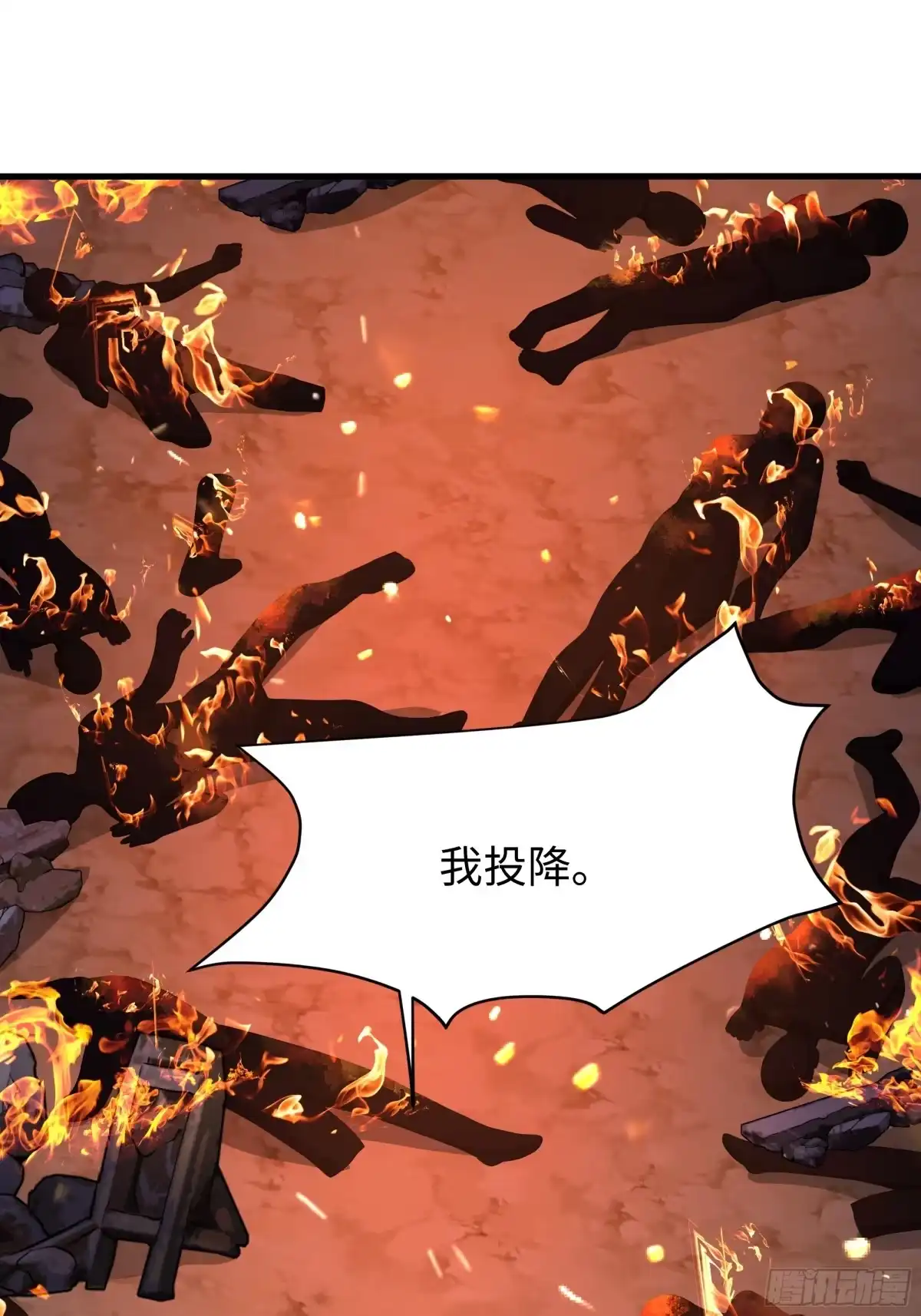 《重生封神游戏之最强散人》211 一人破一城 第46页