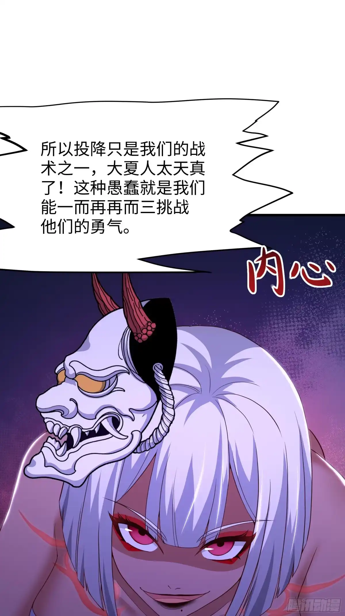《重生封神游戏之最强散人》211 一人破一城 第9页