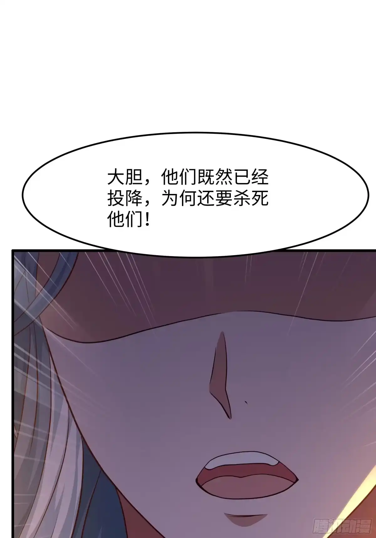 《重生封神游戏之最强散人》211 一人破一城 第56页
