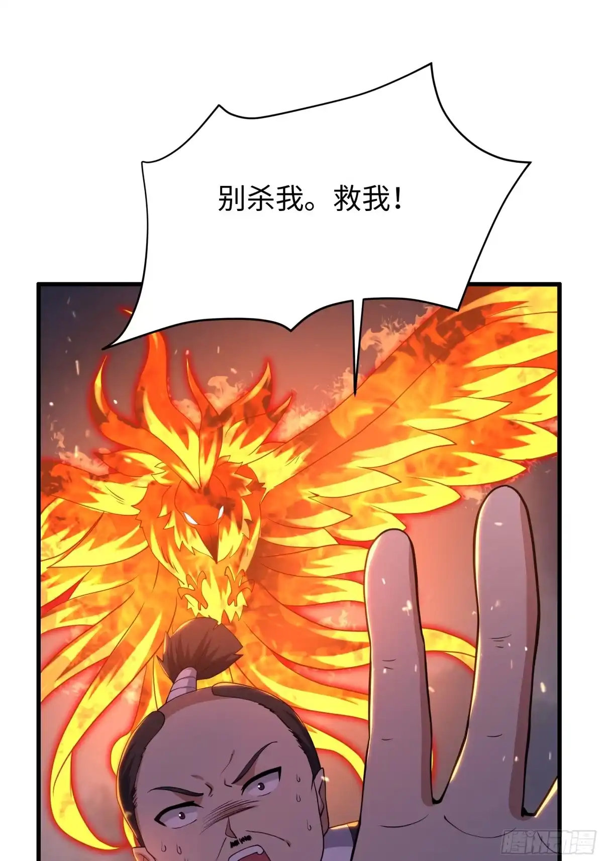 《重生封神游戏之最强散人》211 一人破一城 第49页