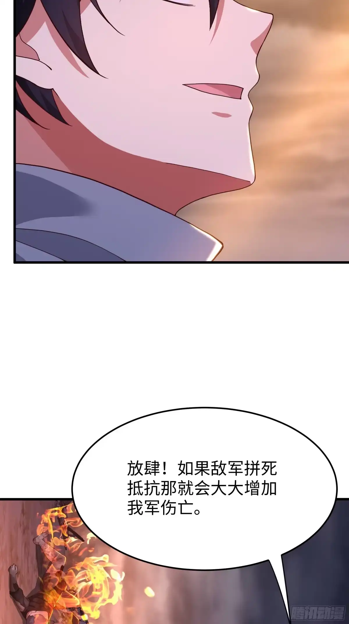 《重生封神游戏之最强散人》212 杀到它们胆寒 第13页