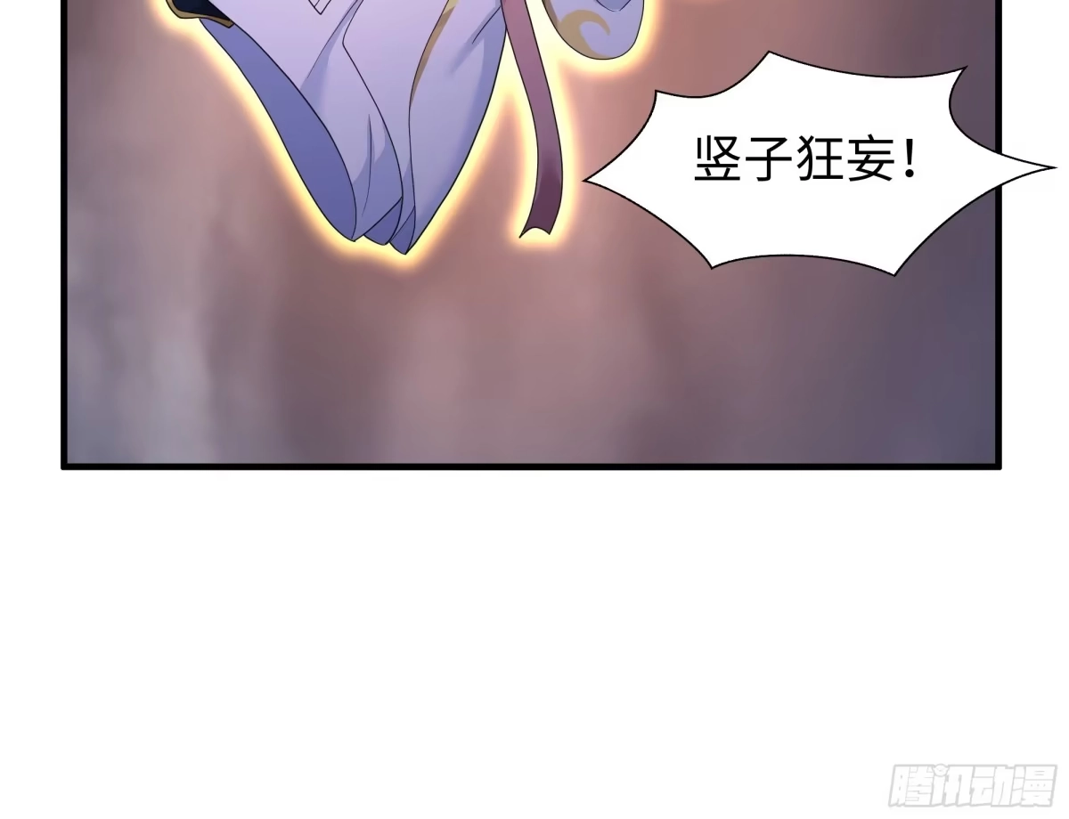 《重生封神游戏之最强散人》212 杀到它们胆寒 第45页