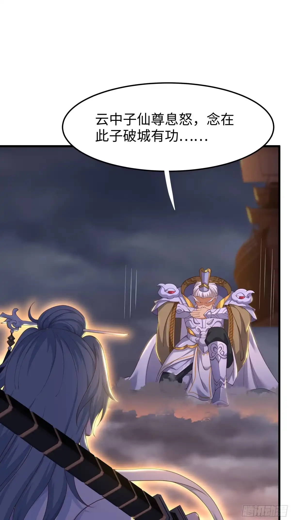 《重生封神游戏之最强散人》212 杀到它们胆寒 第30页