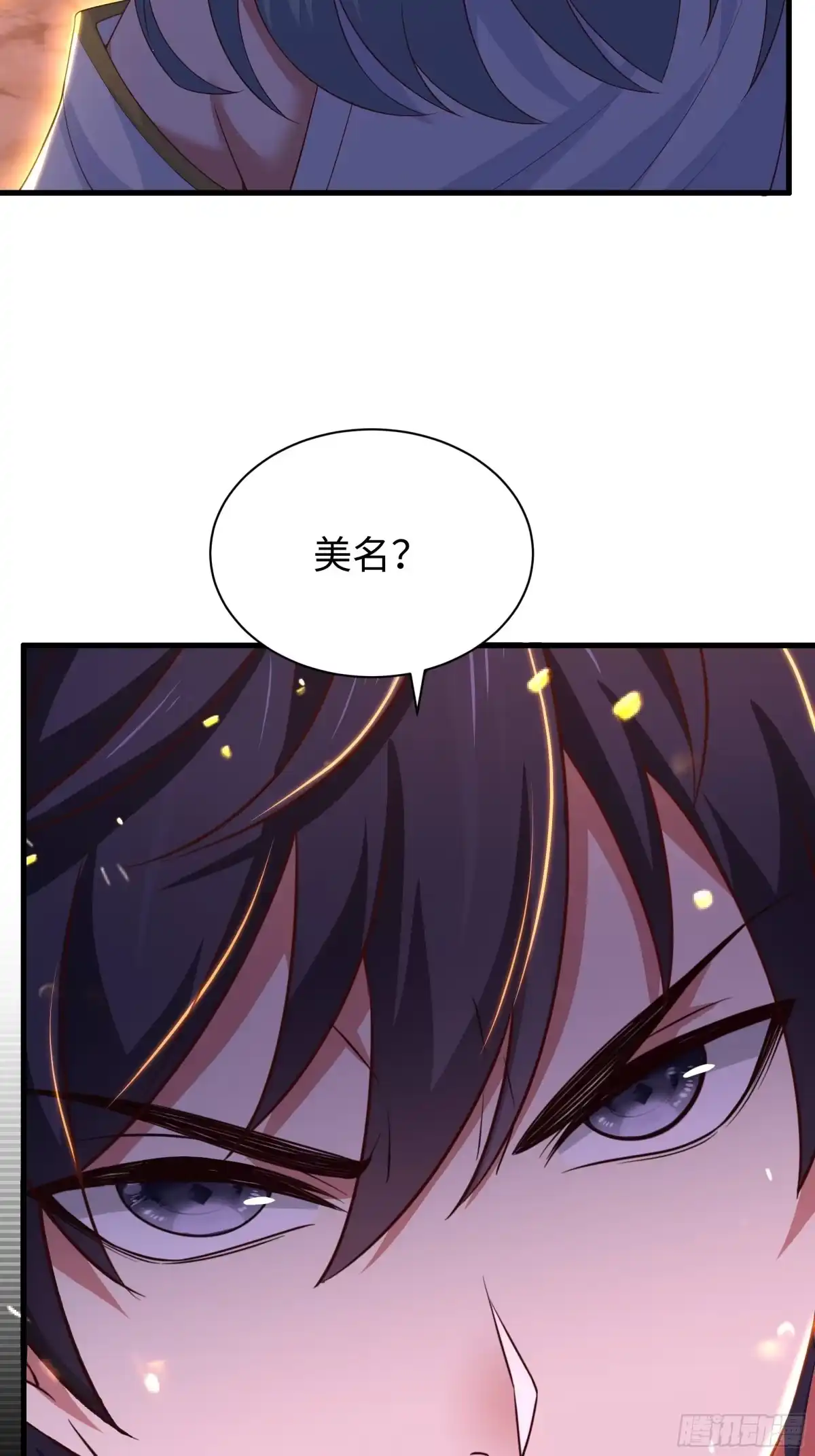 《重生封神游戏之最强散人》212 杀到它们胆寒 第3页