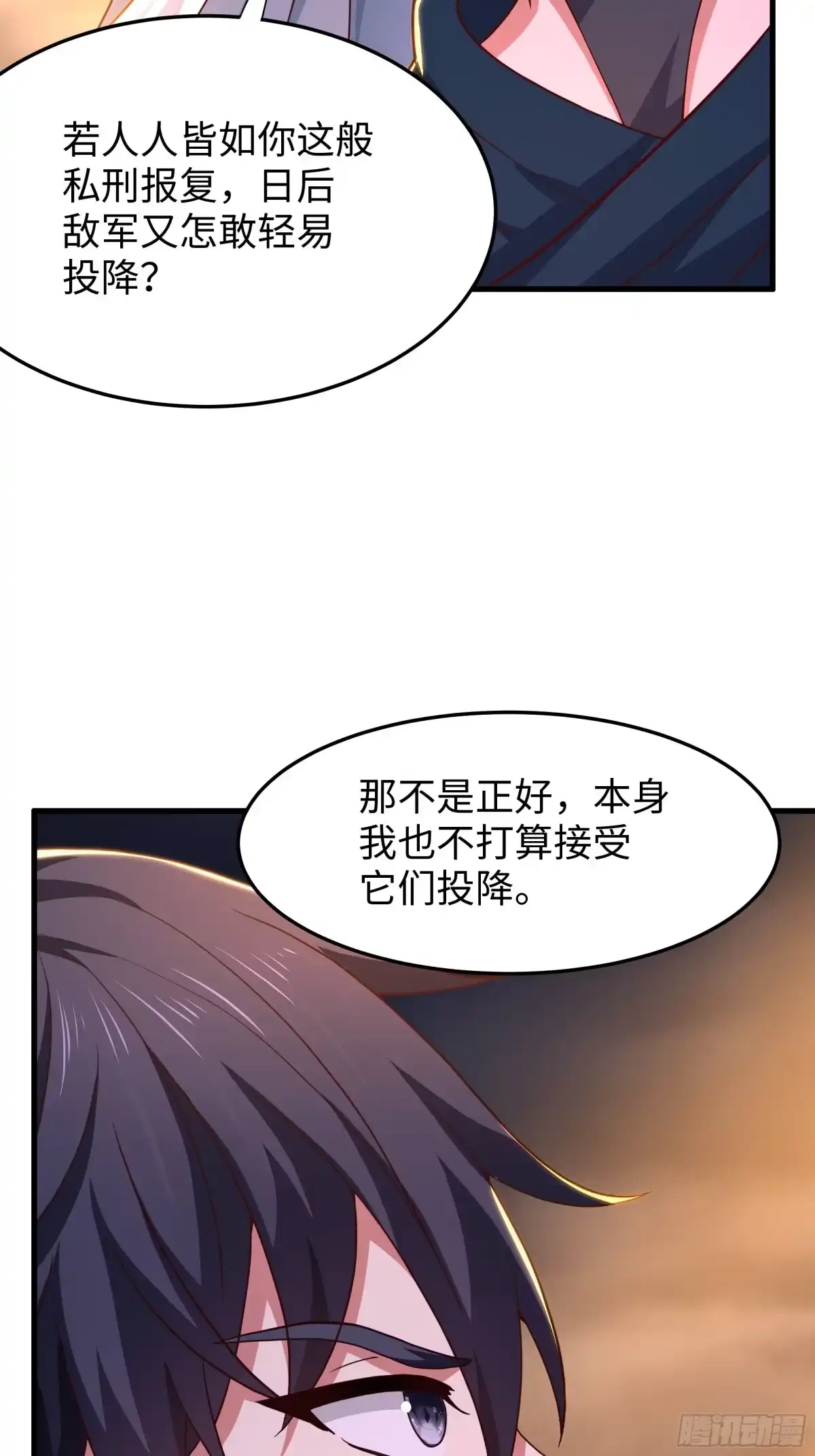 《重生封神游戏之最强散人》212 杀到它们胆寒 第12页