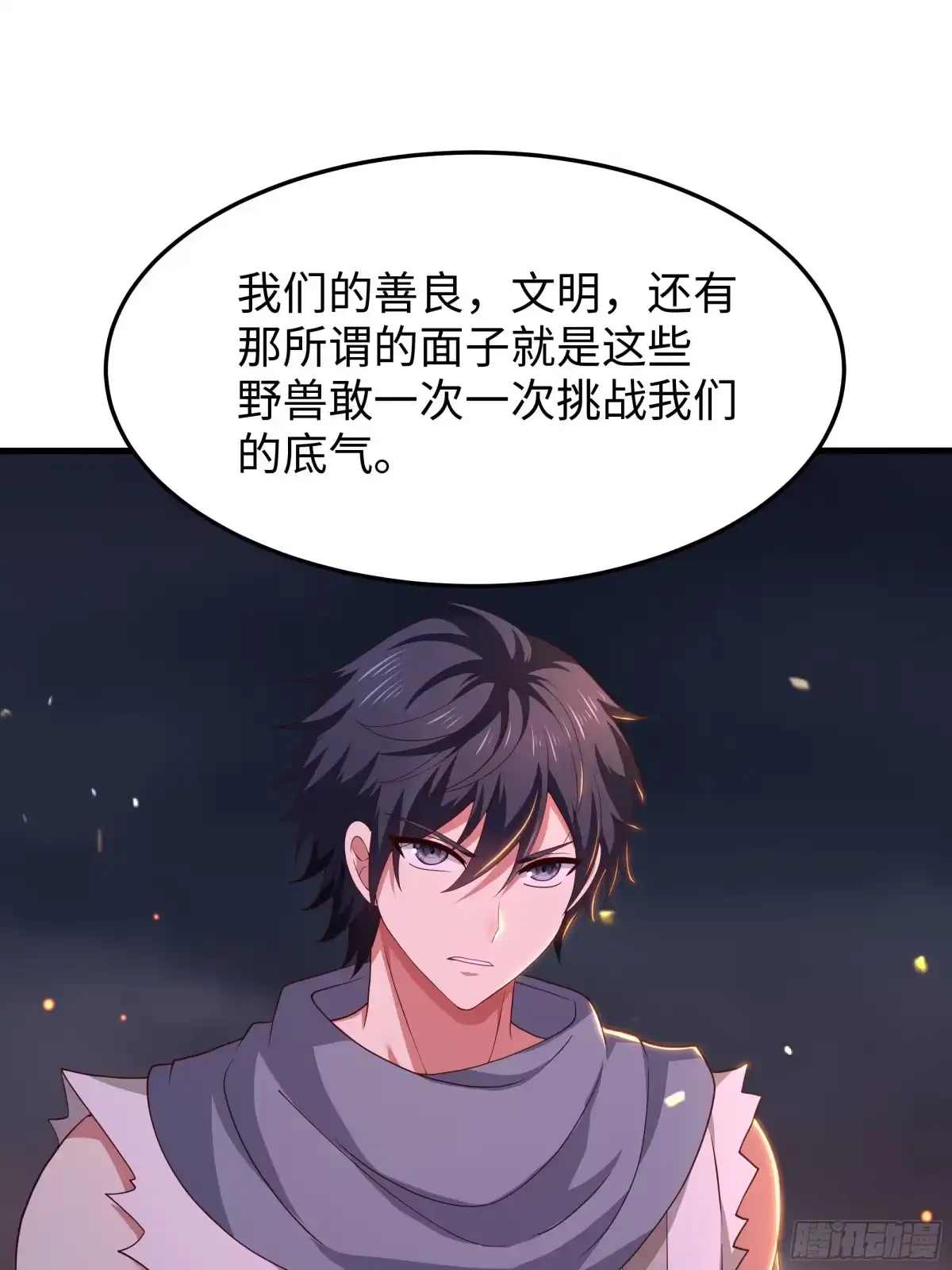 《重生封神游戏之最强散人》212 杀到它们胆寒 第20页