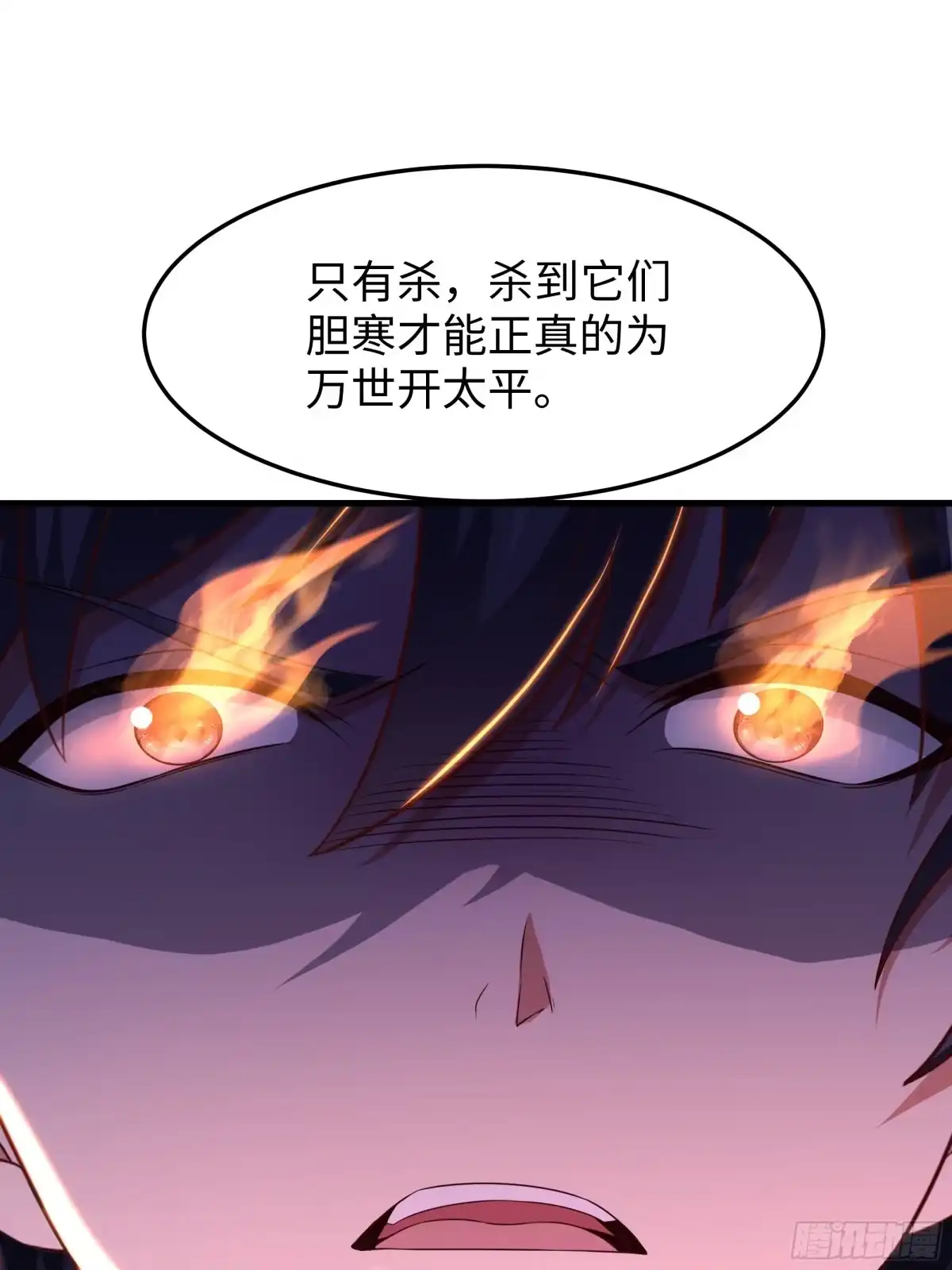 《重生封神游戏之最强散人》212 杀到它们胆寒 第22页